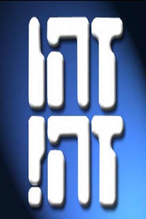 Recenzja: זהו זה! - recenzja