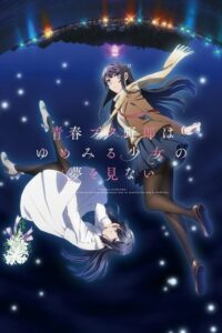 Rascal Does Not Dream of a Dreaming Girl (2019) - plakat