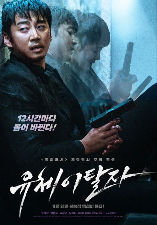 유체이탈자 (2021) – plakat filmu
