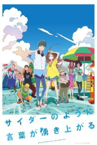 Words Bubble Up Like Soda Pop (2021) – plakat filmu