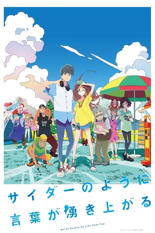 Words Bubble Up Like Soda Pop (2021) – plakat filmu