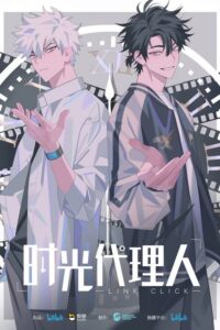 Shiguang Dailiren (2021) – plakat filmu