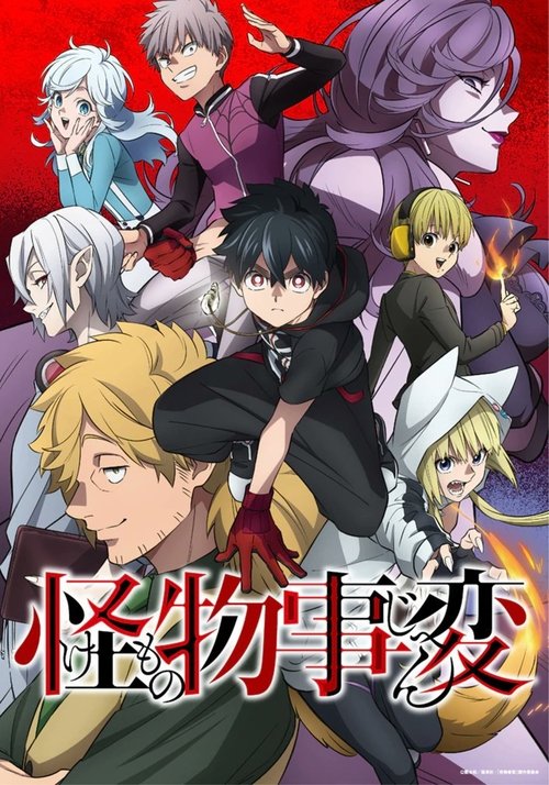 Kemono Jihen (2021) – plakat filmu