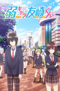 Jaku-Chara Tomozaki-kun (2021) – plakat filmu