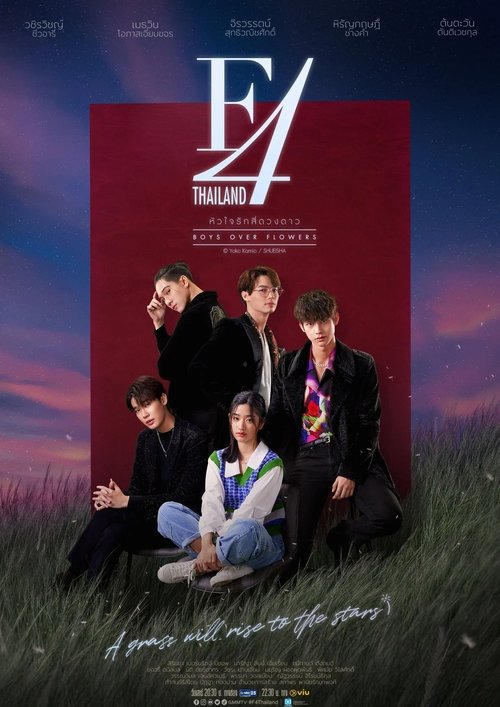 หัวใจรักสี่ดวงดาว (2021) – plakat filmu