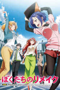 Bokutachi no Remake (2021) – plakat filmu