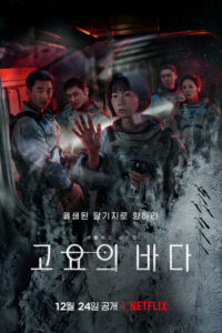 The Silent Sea (2021) – plakat filmu
