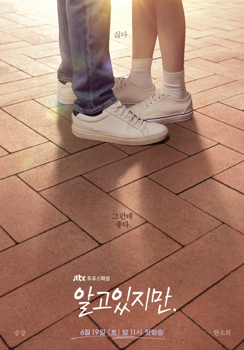 Nevertheless (2021) – plakat filmu