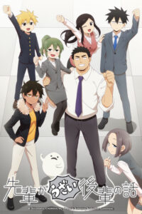 Senpai ga Uzai Kouhai no Hanashi (2021) – plakat filmu