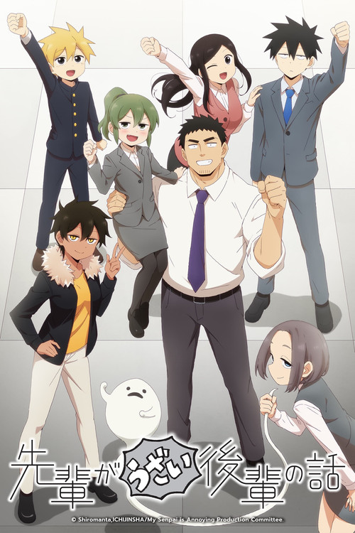 Senpai ga Uzai Kouhai no Hanashi (2021) – plakat filmu