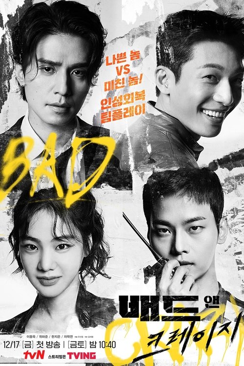 배드 앤 크레이지 (2021) – plakat filmu