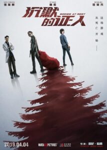 Brakujący pocisk (2019) – plakat filmu
