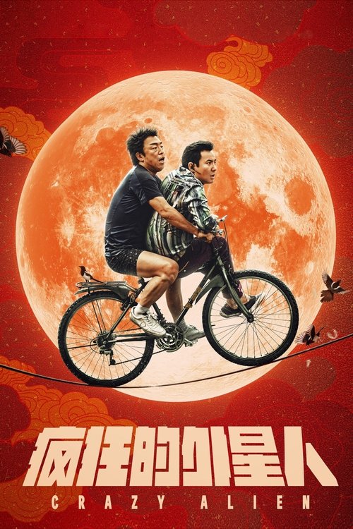 疯狂的外星人 (2019) – plakat filmu