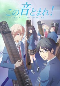 Kono Oto Tomare! (2019) – plakat filmu