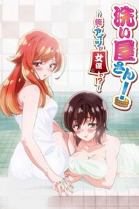Araiya-san!: Ore to Aitsu ga Onnayu de!? (2019) – plakat filmu