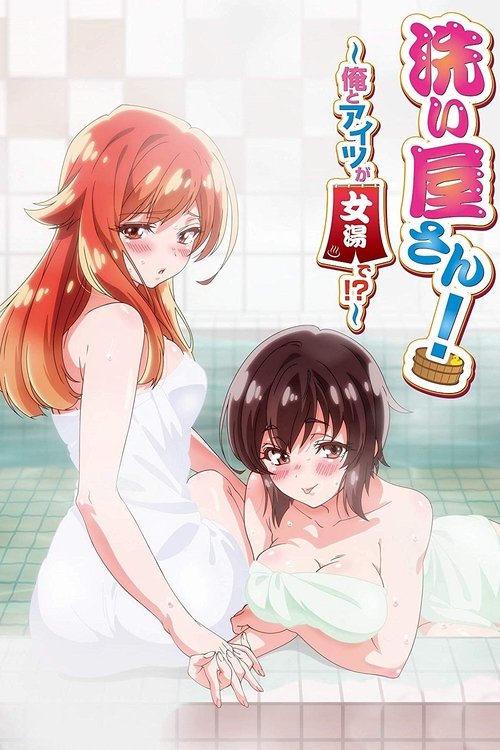 Araiya-san!: Ore to Aitsu ga Onnayu de!? (2019) – plakat filmu