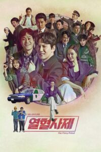 The Fiery Priest (2019) – plakat filmu