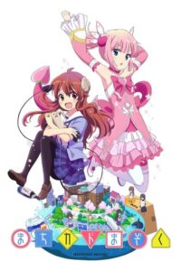Machikado Mazoku (2019) – plakat filmu
