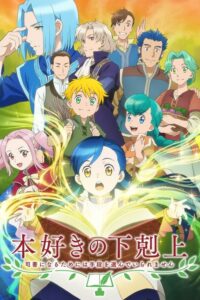Honzuki no Gekokujou Shisho ni Naru Tame ni wa Shudan wo Erandeiraremasen (2019) – plakat filmu