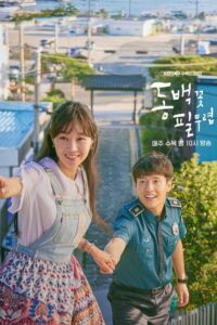 When the Camellia Blooms (2019) – plakat filmu