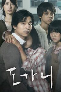 Silenced (2011) - plakat