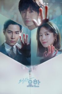 Doctor John (2019) – plakat filmu