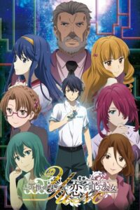 Kono Yo no Hate de Koi wo Utau Shoujo YU-NO (2019) – plakat filmu