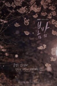 One Spring NIght (2019) – plakat filmu