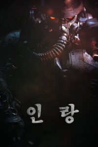 Illang: Wilcza brygada (2018) – plakat filmu