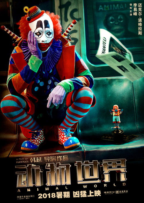 Świat Zwierząt (2018) – plakat filmu