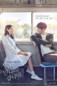 Be with you (2018) – plakat filmu