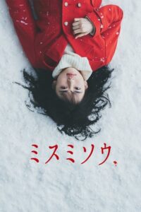 Płomień na Ziemi (2018) – plakat filmu
