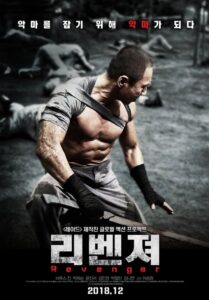 Mściciel (2018) – plakat filmu