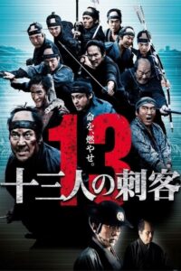 13 Zabójców (2010) – plakat filmu
