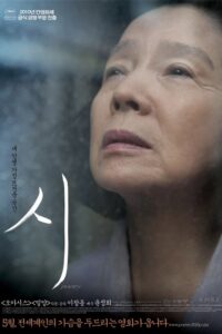 Poezja (2010) – plakat filmu