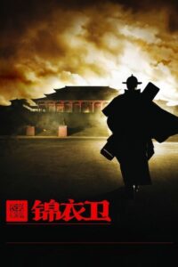14 Ostrzy (2010) – plakat filmu
