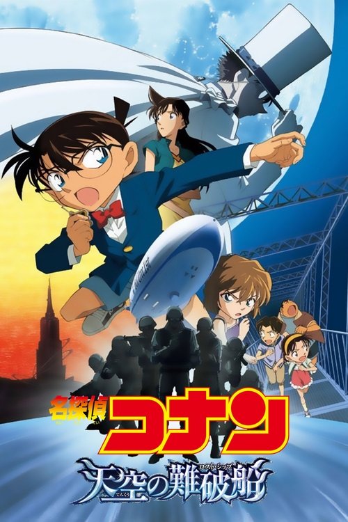 名探偵コナン 天空の難破船（ロスト・シップ） (2010) – plakat filmu