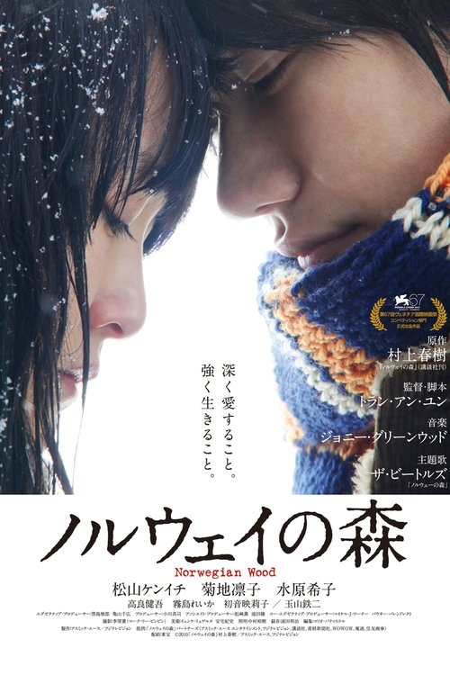 ノルウェイの森 (2010) – plakat filmu