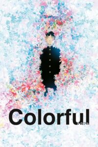 Colorful (2010) – plakat filmu