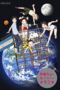 Uchuu Show e Youkoso (2010) – plakat filmu