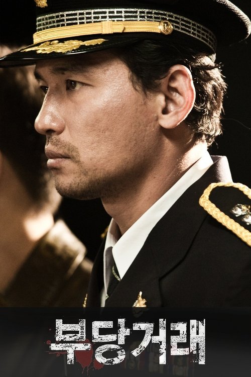 부당거래 (2010) – plakat filmu