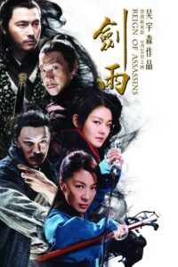 Reign of Assassins (2010) – plakat filmu