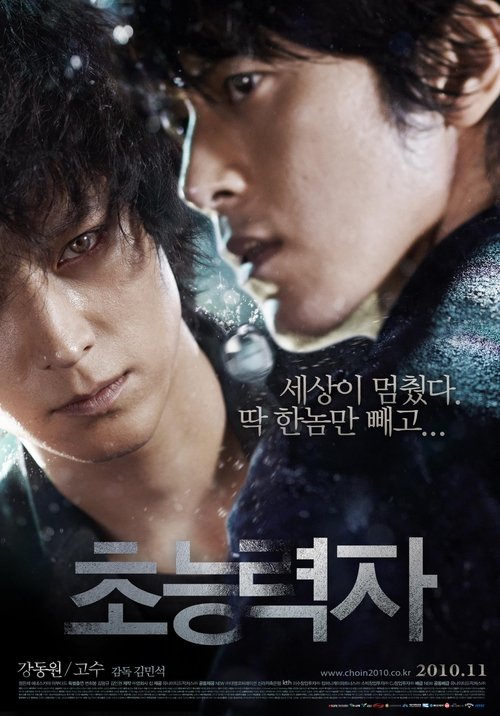 초능력자 (2010) – plakat filmu