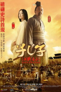 Confucius (2010) – plakat filmu