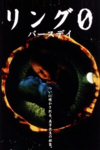 The Ring - Krąg 0. Narodziny (2000) – plakat filmu