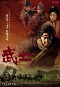 Wojownik Musa (2001) – plakat filmu