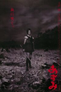 Azumi (2003) – plakat filmu