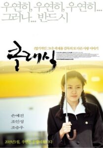 The Classic (2003) – plakat filmu