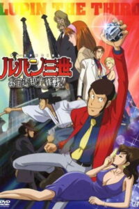 Lupin III: Otakara Henkyaku Daisakusen!! (2003) – plakat filmu
