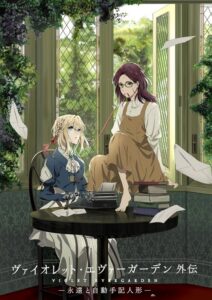 Violet Evergarden: Wieczność i Lalka spisująca myśli (2019) - plakat